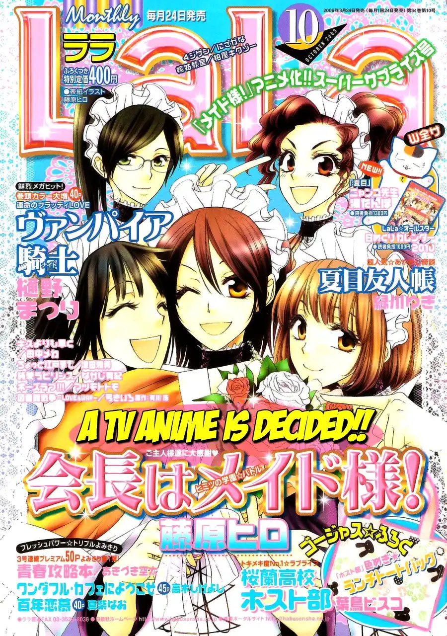 Kaichou Wa Maid-sama! Chapter 41 1